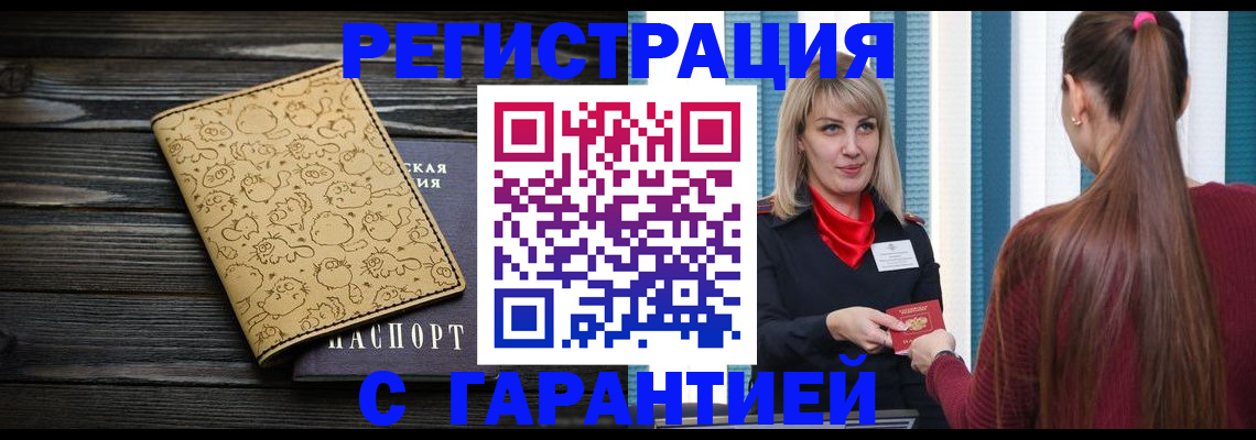 пропишу в квартире в Суровикино